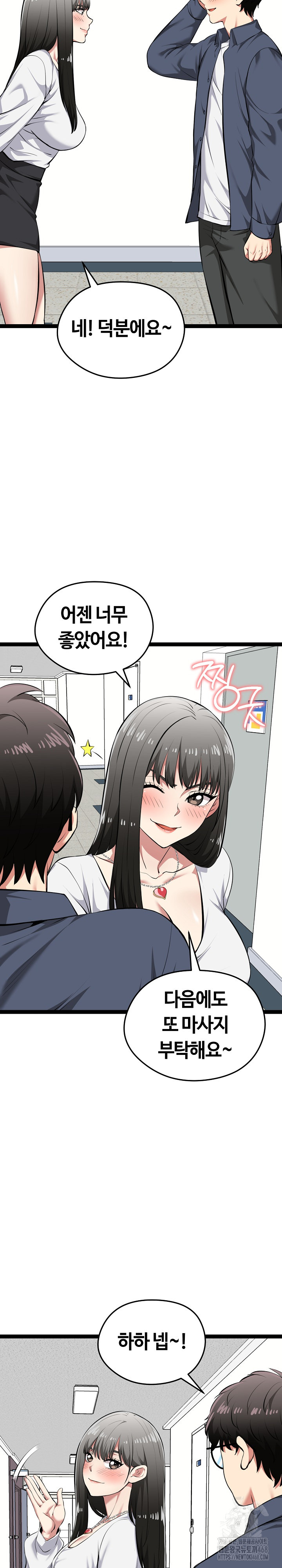 Running the Game Raw - Chapter 29 [photo 28] - MangaPorn