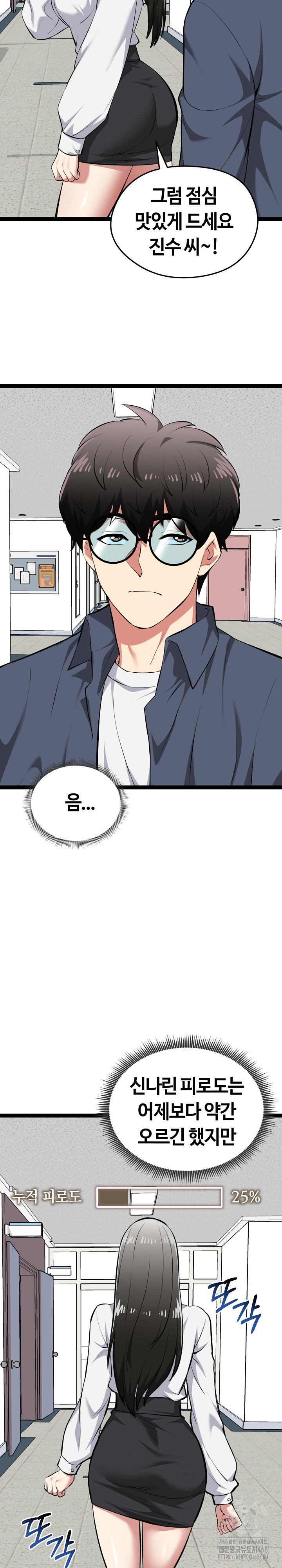 Running the Game Raw - Chapter 29 [photo 29] - MangaPorn