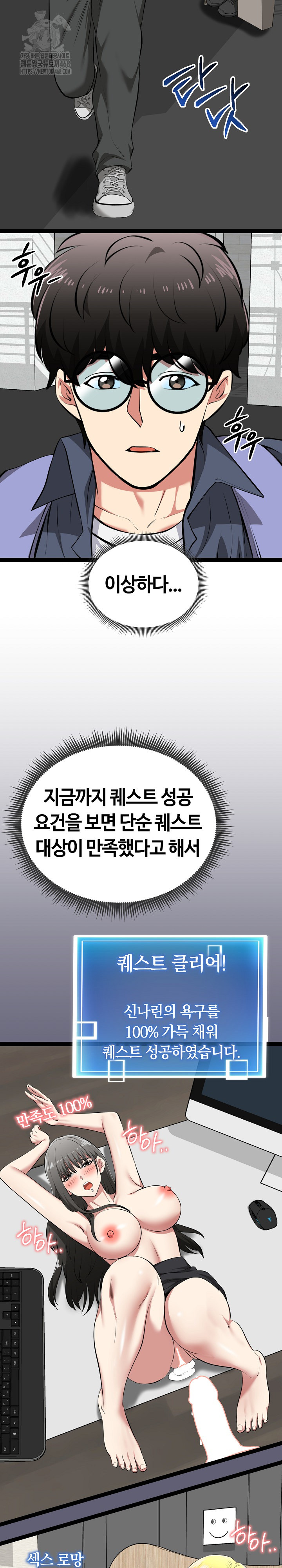 Running the Game Raw - Chapter 29 [photo 3] - MangaPorn