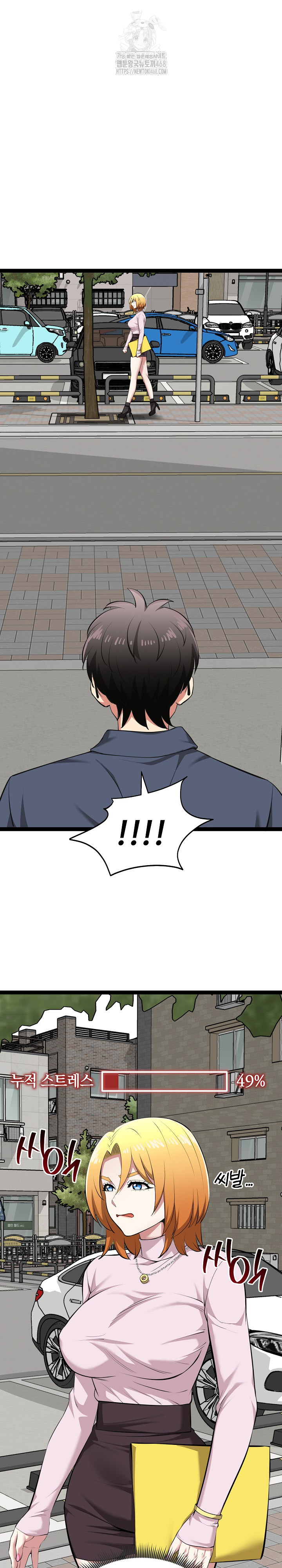 Running the Game Raw - Chapter 29 [photo 31] - MangaPorn