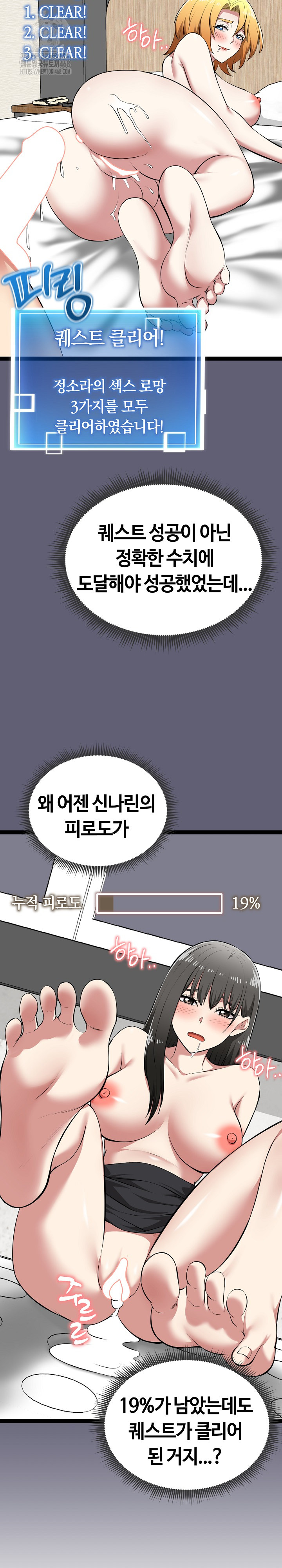 Running the Game Raw - Chapter 29 [photo 4] - MangaPorn