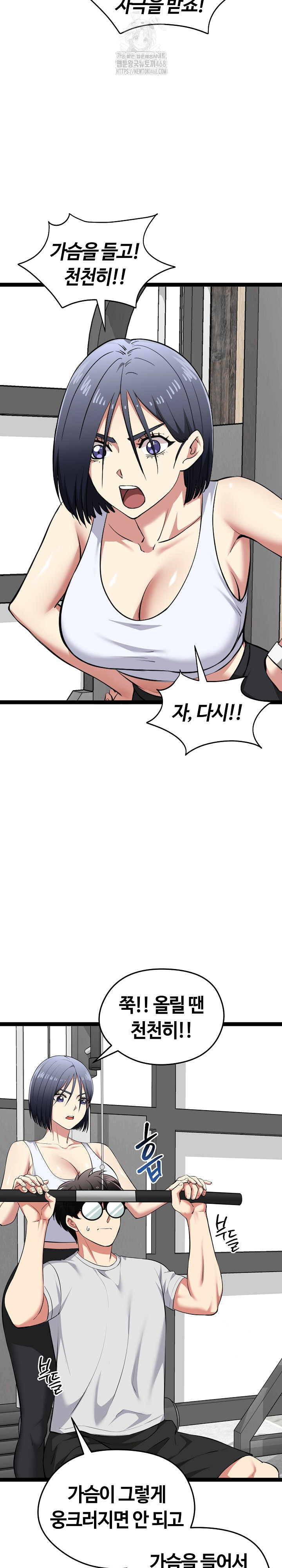 Running the Game Raw - Chapter 29 [photo 8] - MangaPorn