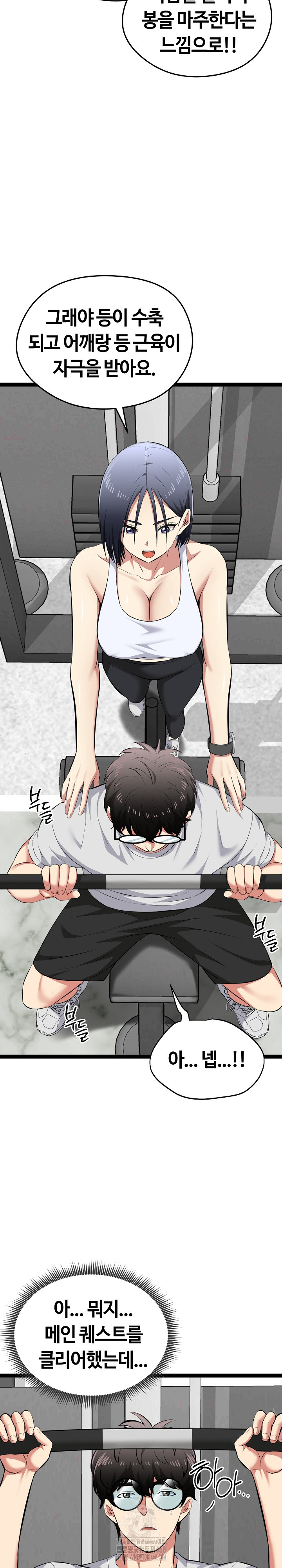 Running the Game Raw - Chapter 29 [photo 9] - MangaPorn