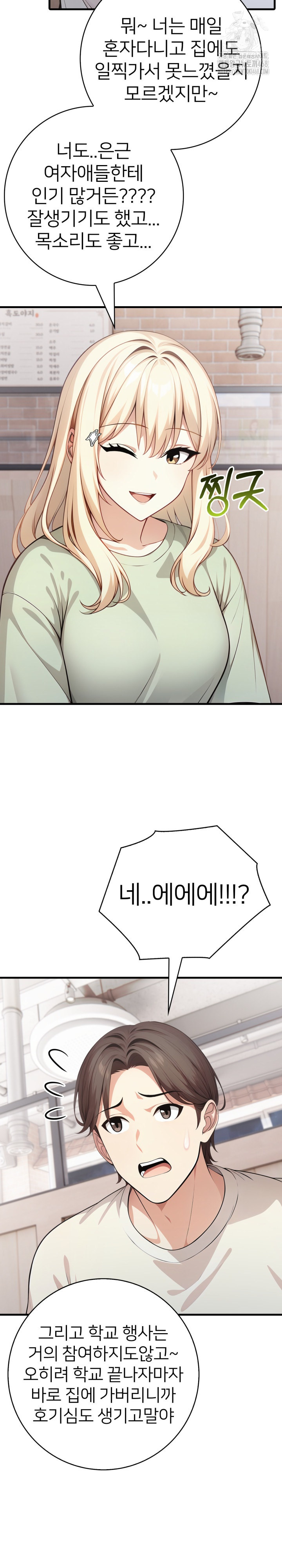 The Glamorous Married Woman Next Door Raw - Chapter 22 [photo 16] - MangaPorn