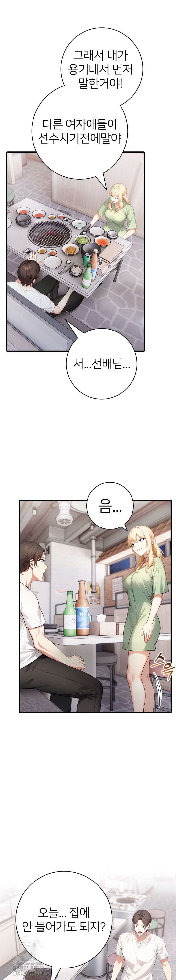 The Glamorous Married Woman Next Door Raw - Chapter 22 [photo 17] - MangaPorn