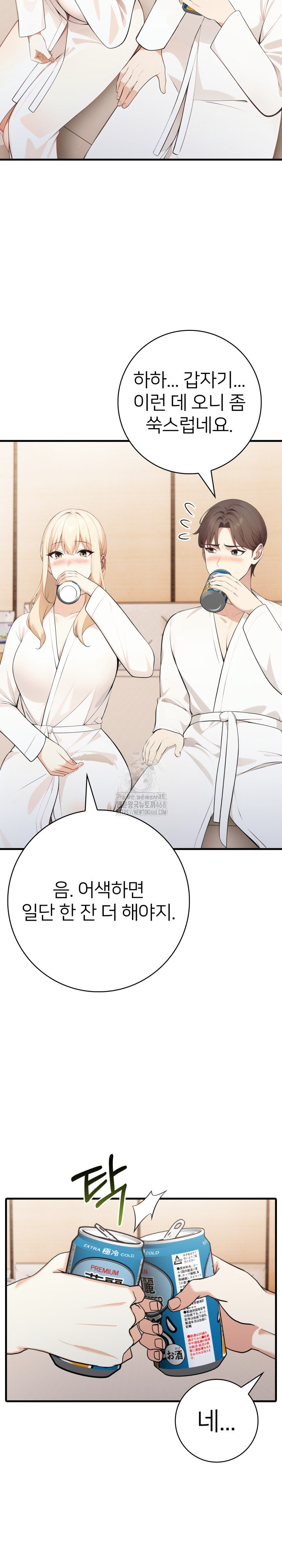 The Glamorous Married Woman Next Door Raw - Chapter 22 [photo 20] - MangaPorn