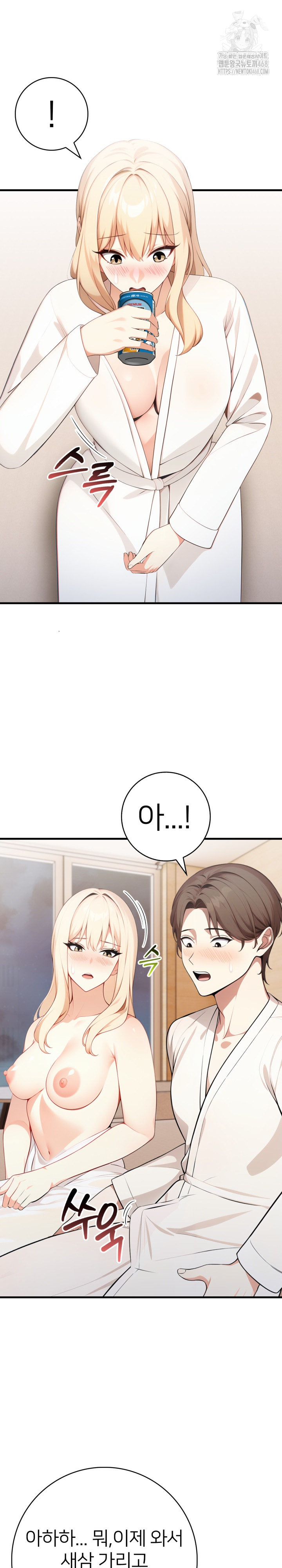 The Glamorous Married Woman Next Door Raw - Chapter 22 [photo 21] - MangaPorn