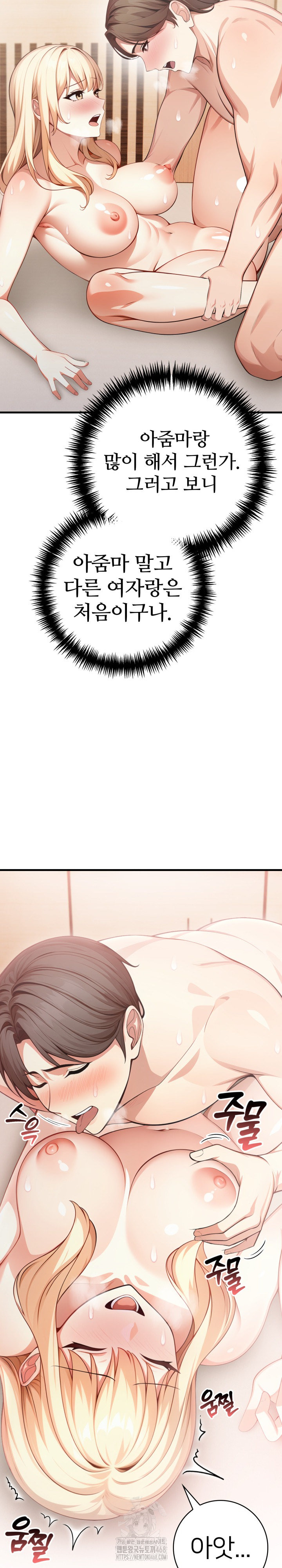 The Glamorous Married Woman Next Door Raw - Chapter 22 [photo 25] - MangaPorn