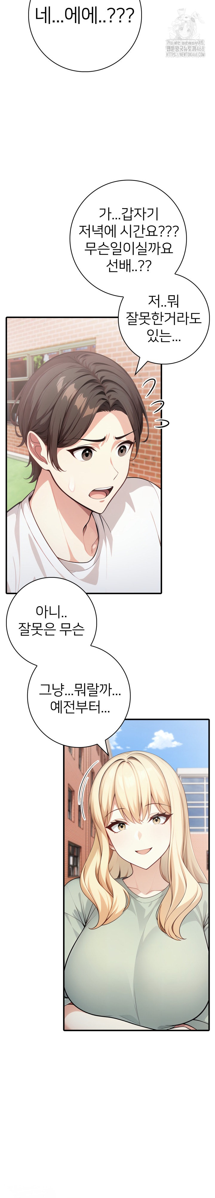 The Glamorous Married Woman Next Door Raw - Chapter 22 [photo 3] - MangaPorn