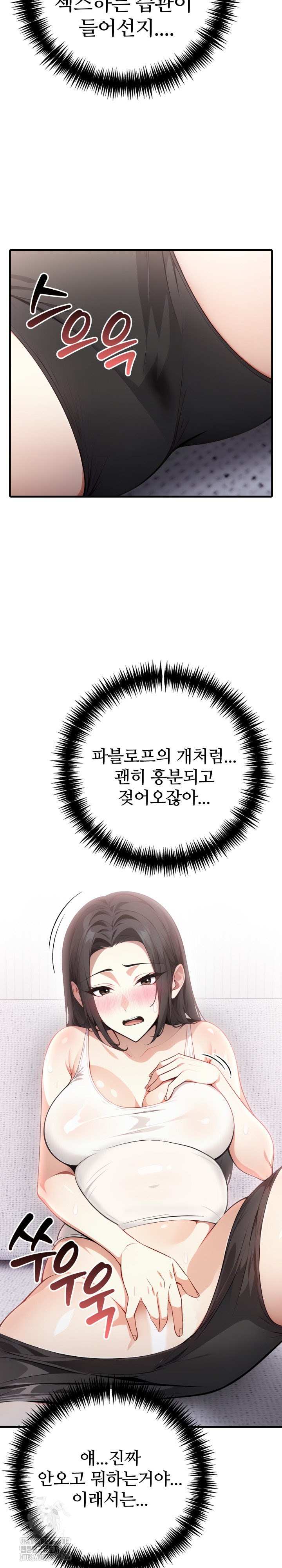 The Glamorous Married Woman Next Door Raw - Chapter 22 [photo 7] - MangaPorn