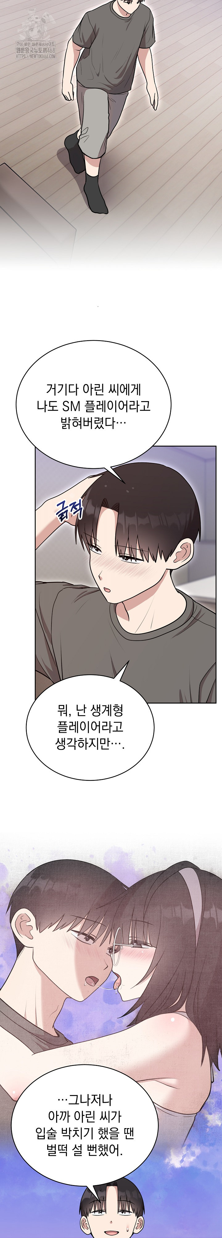 Unspeakable Secret Raw - Chapter 21 [photo 10] - MangaPorn