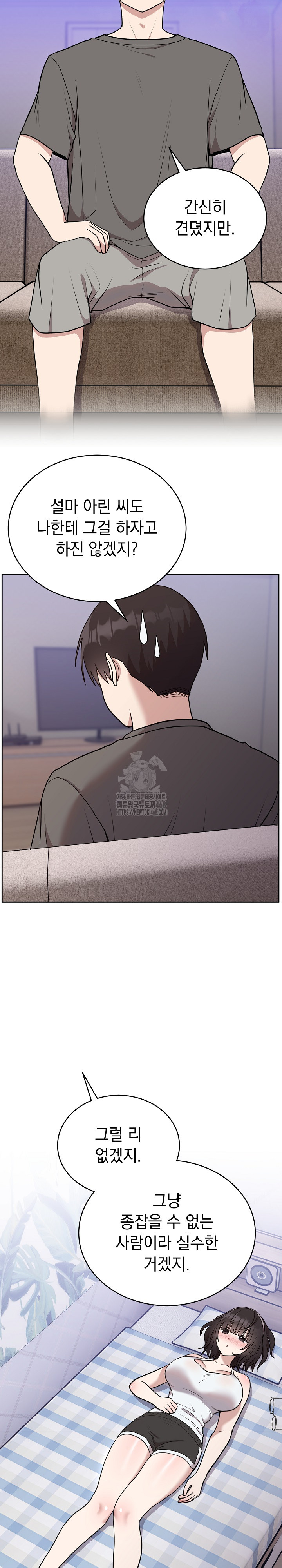 Unspeakable Secret Raw - Chapter 21 [photo 11] - MangaPorn