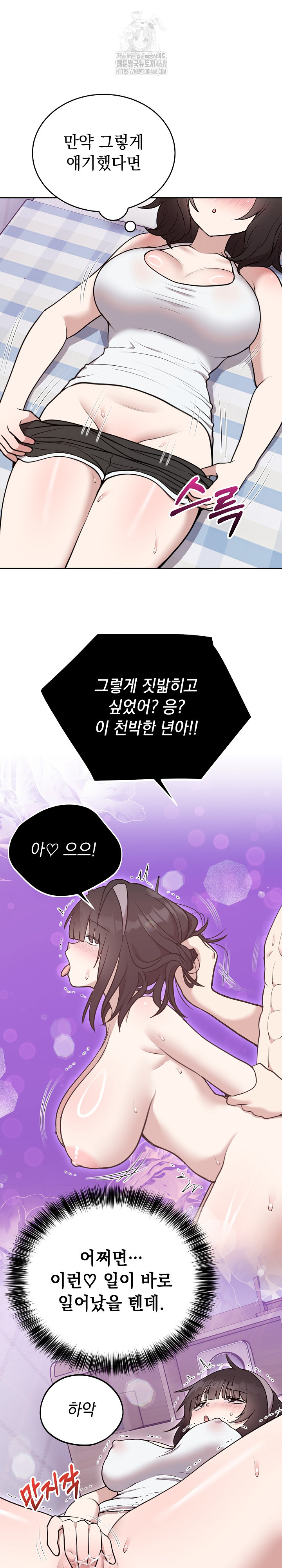 Unspeakable Secret Raw - Chapter 21 [photo 13] - MangaPorn