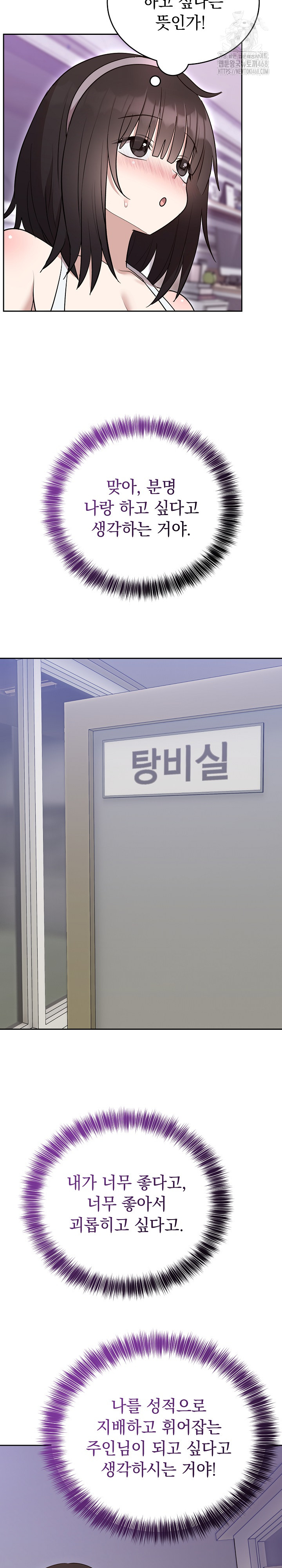 Unspeakable Secret Raw - Chapter 21 [photo 15] - MangaPorn