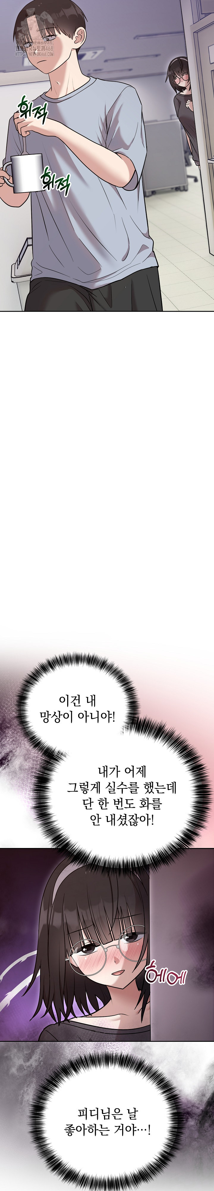 Unspeakable Secret Raw - Chapter 21 [photo 16] - MangaPorn