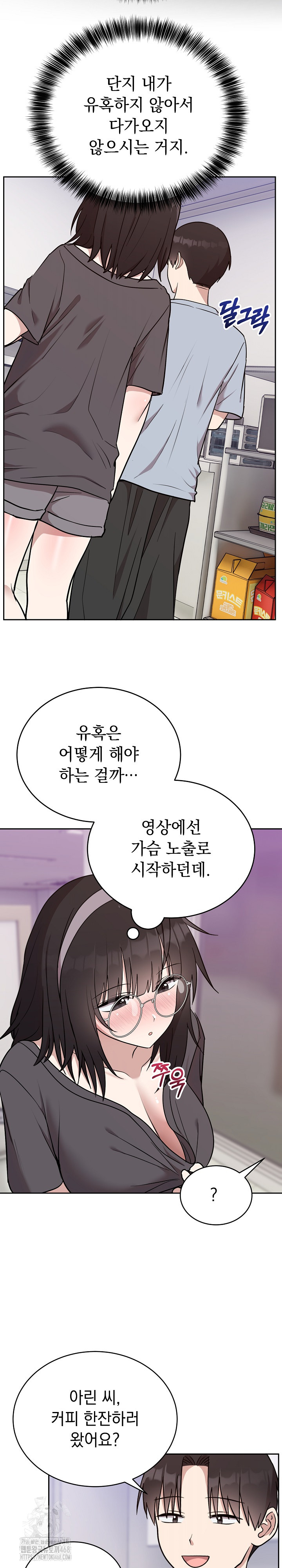 Unspeakable Secret Raw - Chapter 21 [photo 17] - MangaPorn