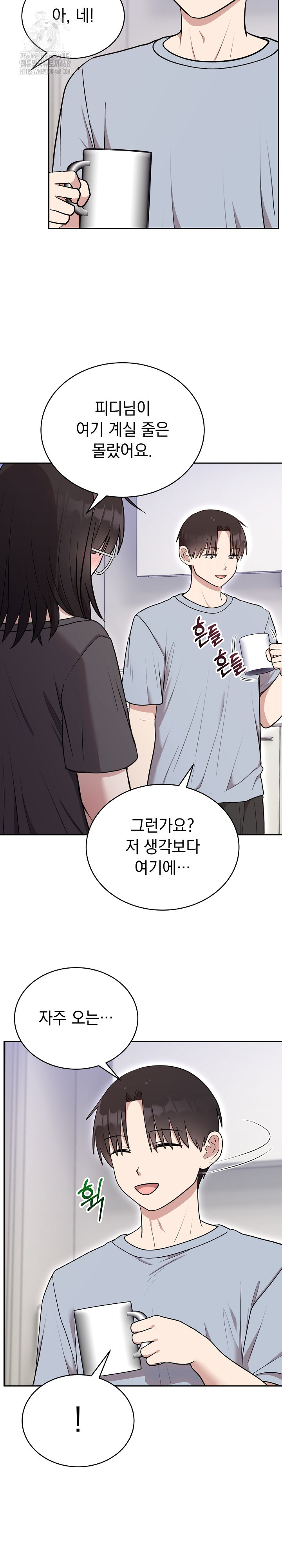 Unspeakable Secret Raw - Chapter 21 [photo 18] - MangaPorn