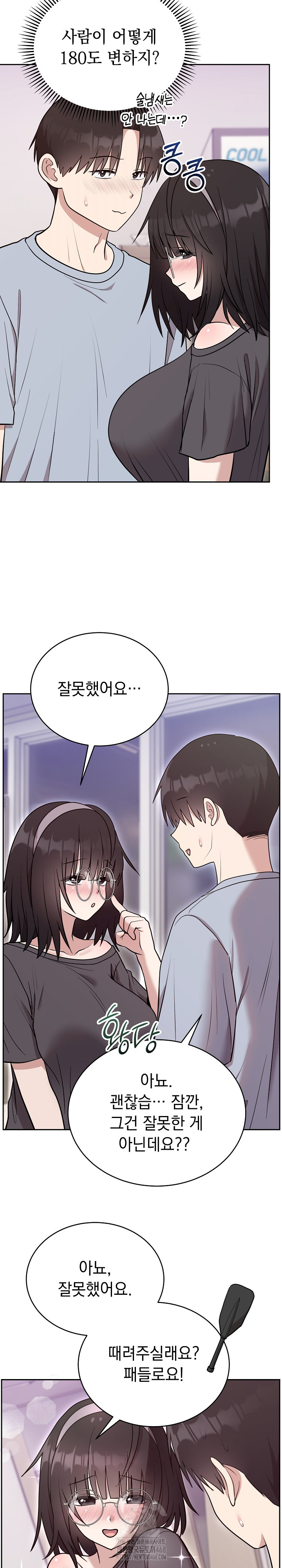 Unspeakable Secret Raw - Chapter 21 [photo 21] - MangaPorn