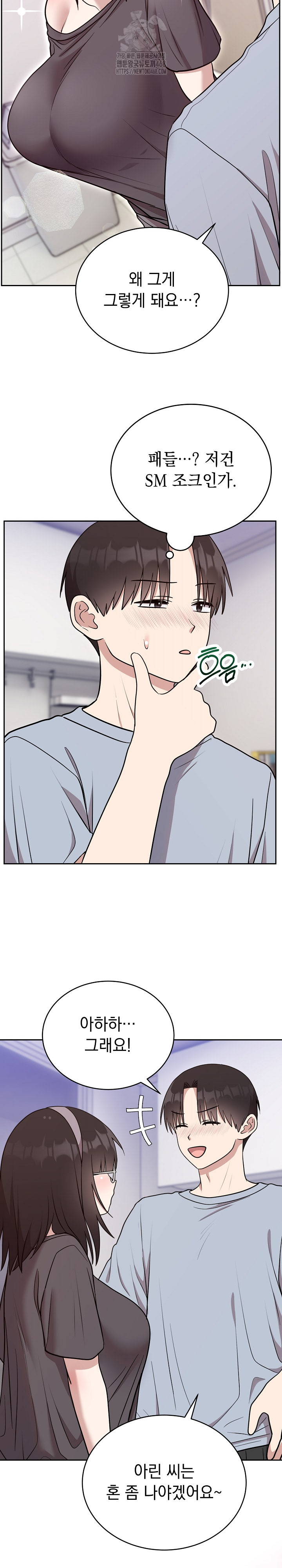 Unspeakable Secret Raw - Chapter 21 [photo 22] - MangaPorn