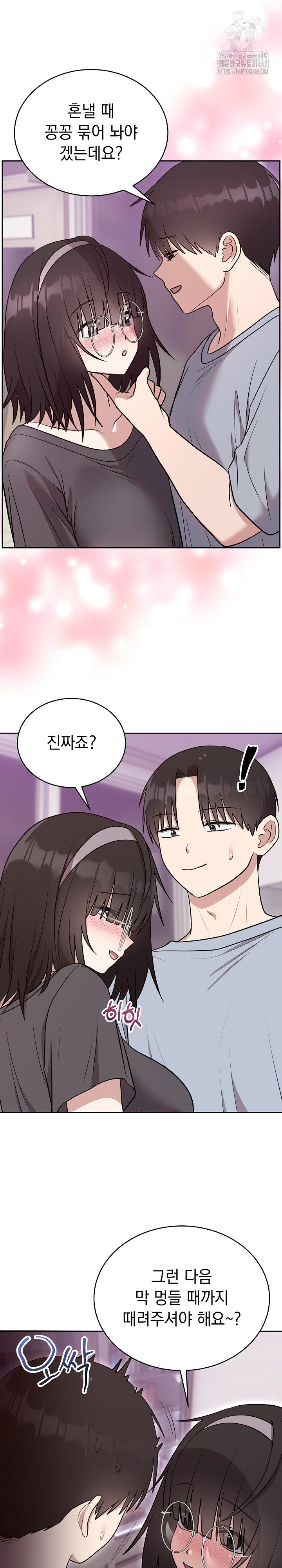 Unspeakable Secret Raw - Chapter 21 [photo 23] - MangaPorn