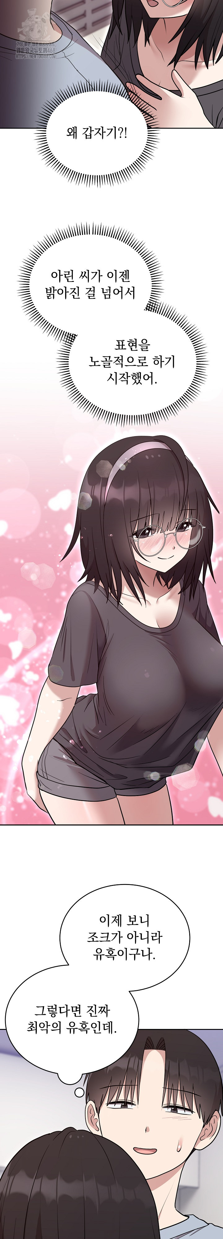 Unspeakable Secret Raw - Chapter 21 [photo 24] - MangaPorn