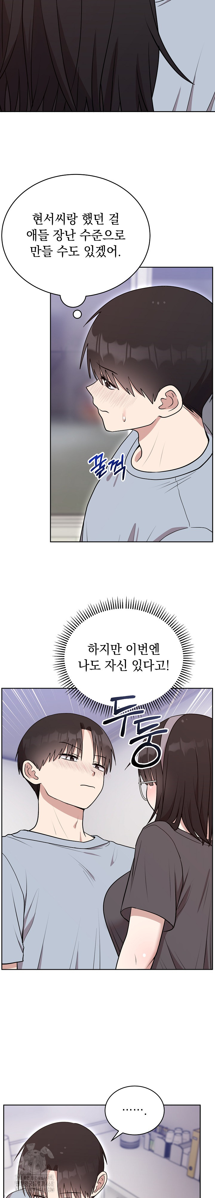 Unspeakable Secret Raw - Chapter 21 [photo 25] - MangaPorn