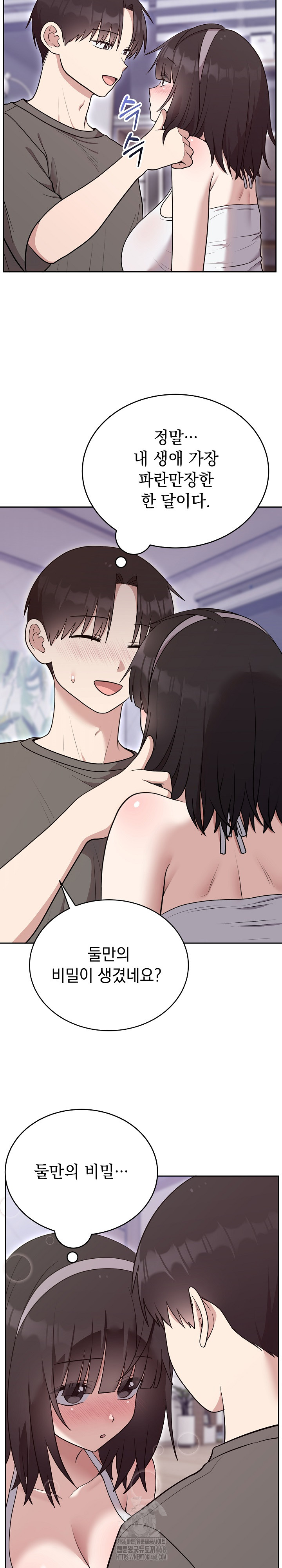 Unspeakable Secret Raw - Chapter 21 [photo 7] - MangaPorn