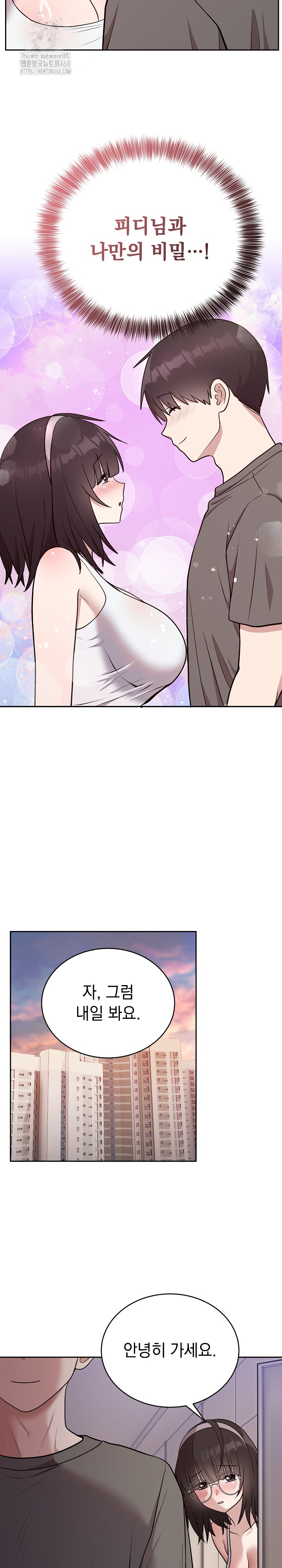 Unspeakable Secret Raw - Chapter 21 [photo 8] - MangaPorn