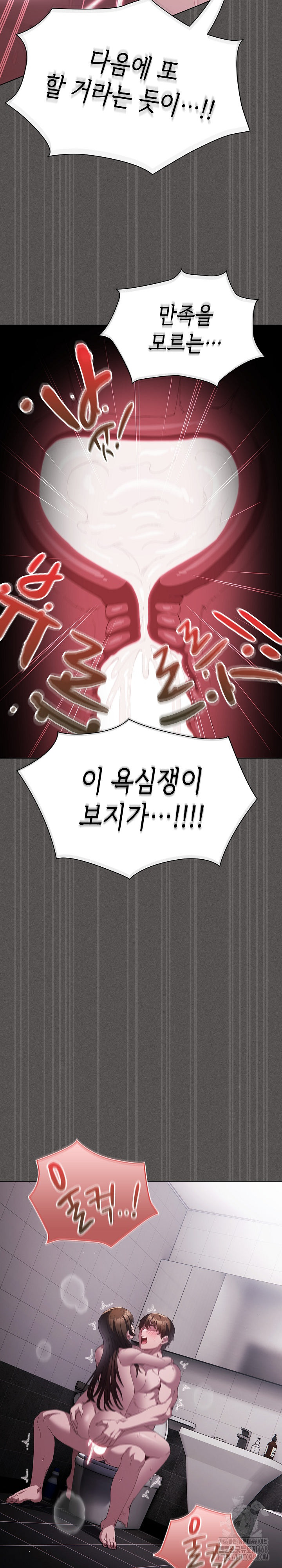 Believe! I Will Offer You My First Raw - Chapter 15 [photo 15] - MangaPorn