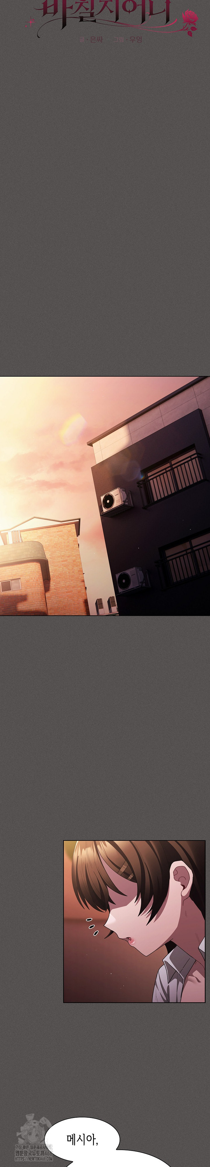 Believe! I Will Offer You My First Raw - Chapter 15 [photo 18] - MangaPorn