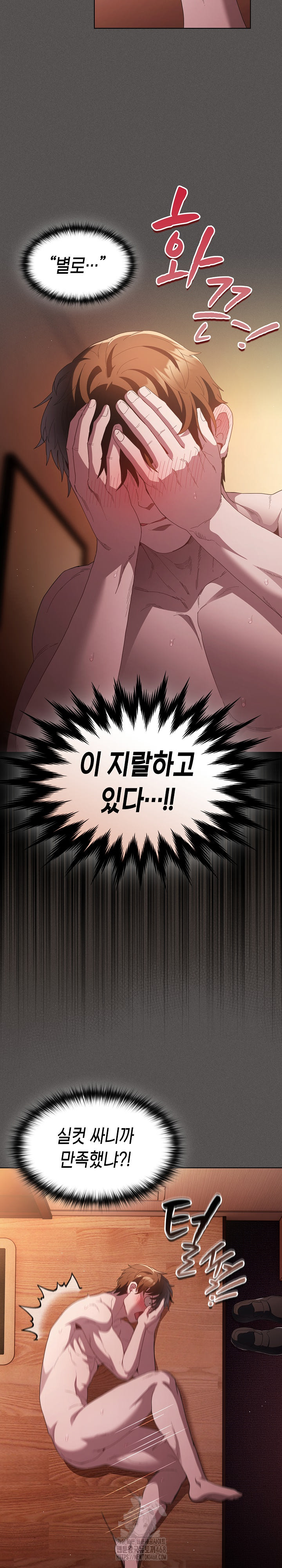 Believe! I Will Offer You My First Raw - Chapter 15 [photo 28] - MangaPorn