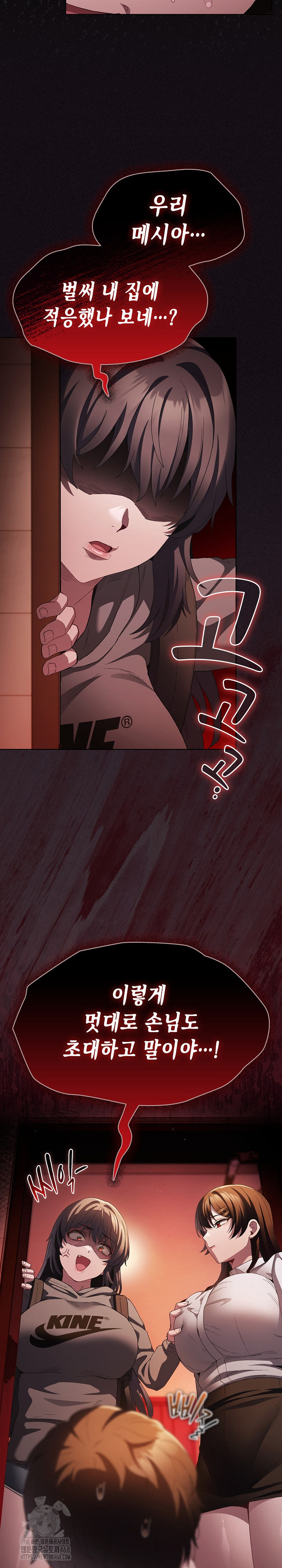 Believe! I Will Offer You My First Raw - Chapter 15 [photo 33] - MangaPorn