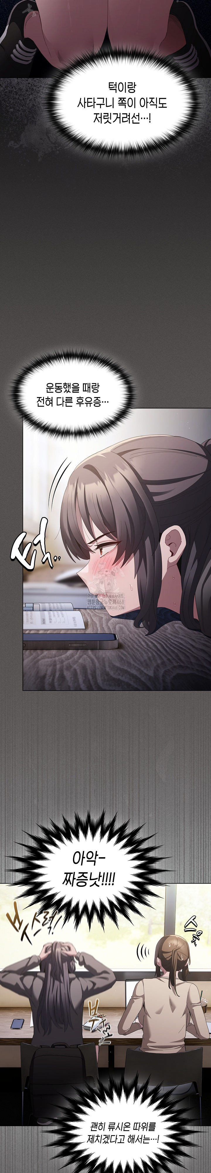 Believe! I Will Offer You My First Raw - Chapter 15 [photo 4] - MangaPorn