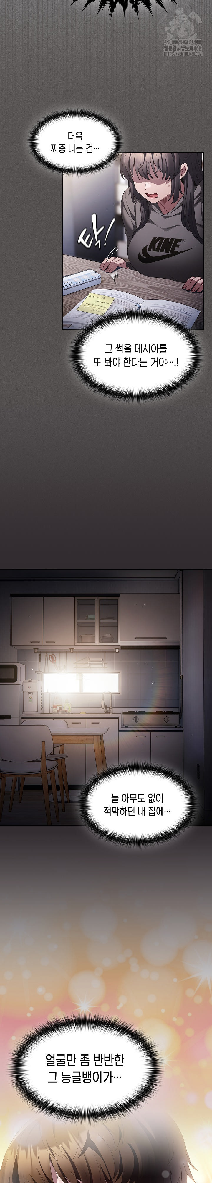 Believe! I Will Offer You My First Raw - Chapter 15 [photo 5] - MangaPorn