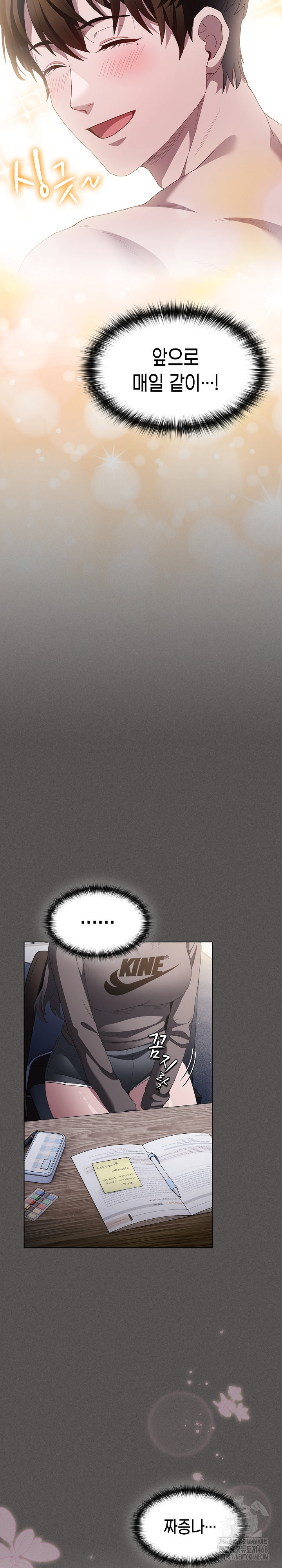 Believe! I Will Offer You My First Raw - Chapter 15 [photo 6] - MangaPorn