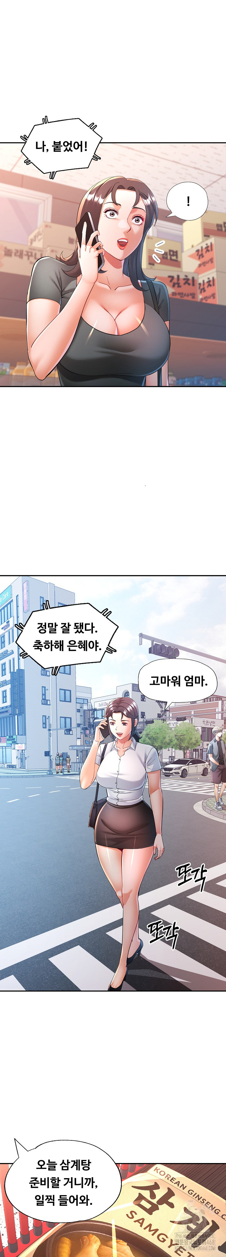 In Her Place Raw - Chapter 124 [photo 12] - MangaPorn