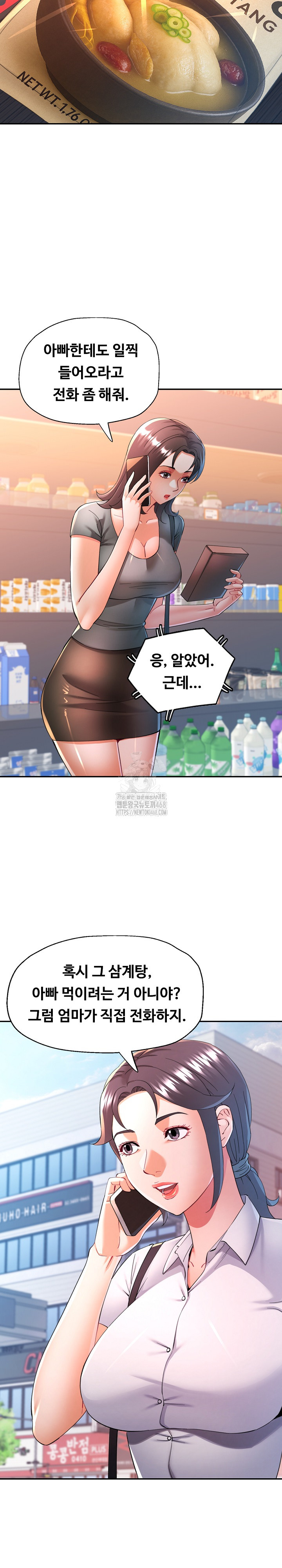 In Her Place Raw - Chapter 124 [photo 13] - MangaPorn