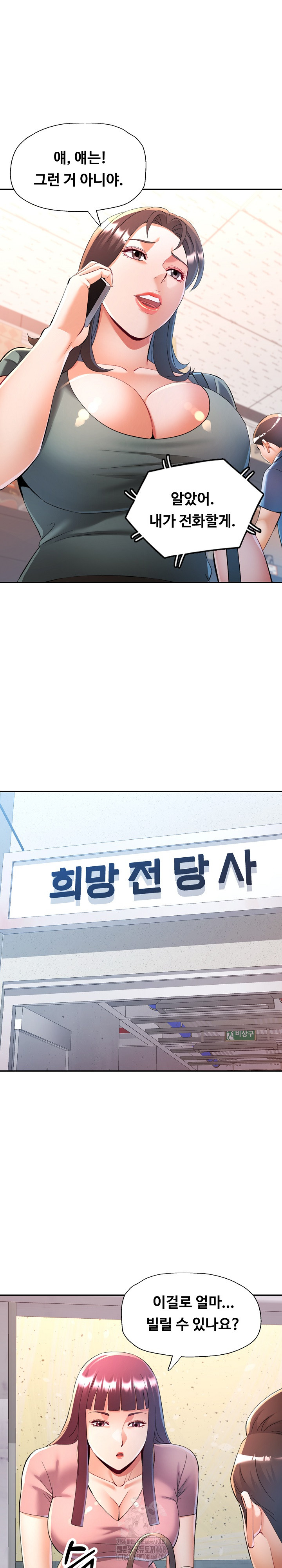 In Her Place Raw - Chapter 124 [photo 14] - MangaPorn