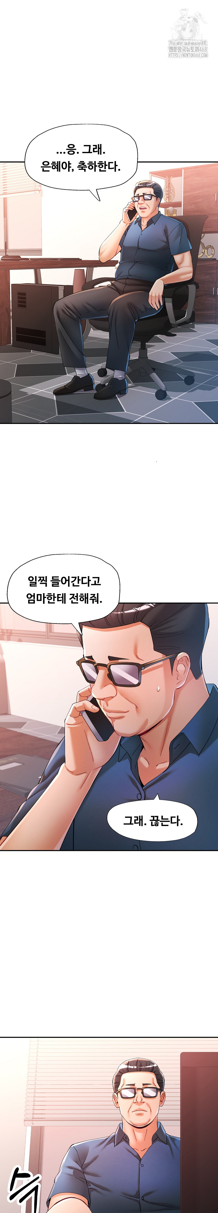 In Her Place Raw - Chapter 124 [photo 17] - MangaPorn