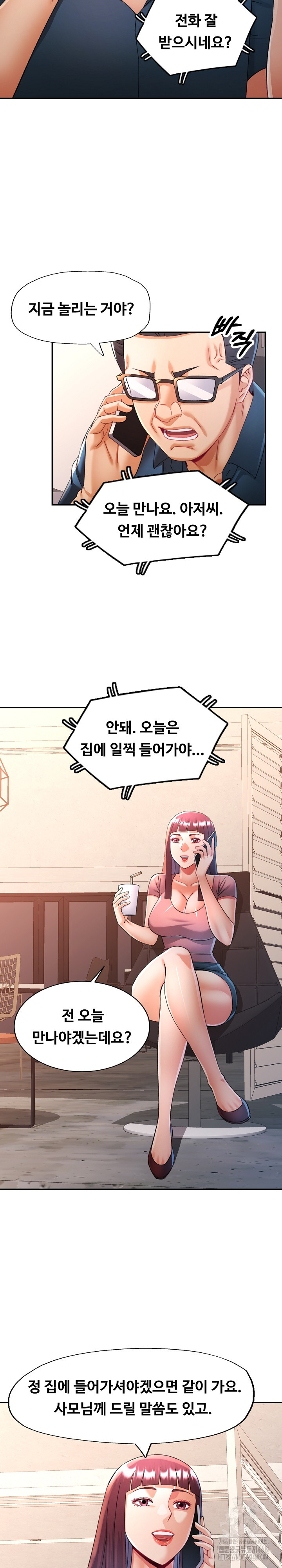 In Her Place Raw - Chapter 124 [photo 19] - MangaPorn