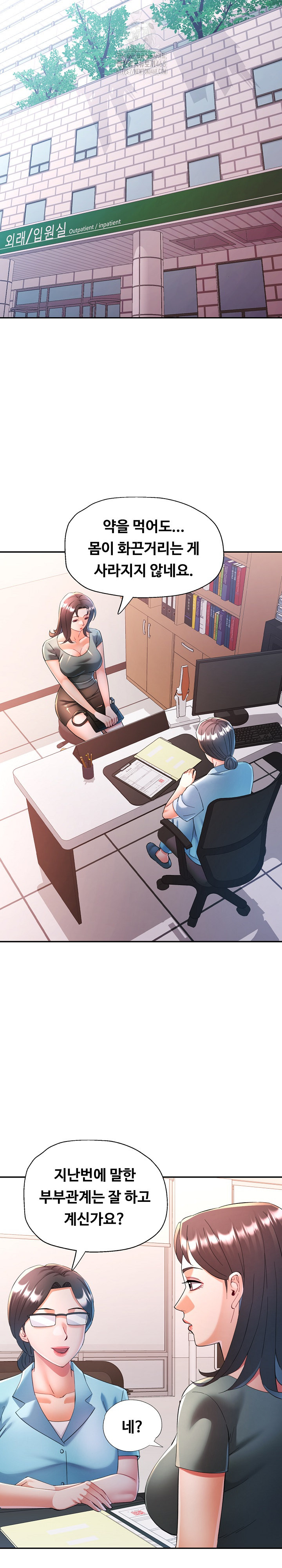 In Her Place Raw - Chapter 124 [photo 7] - MangaPorn