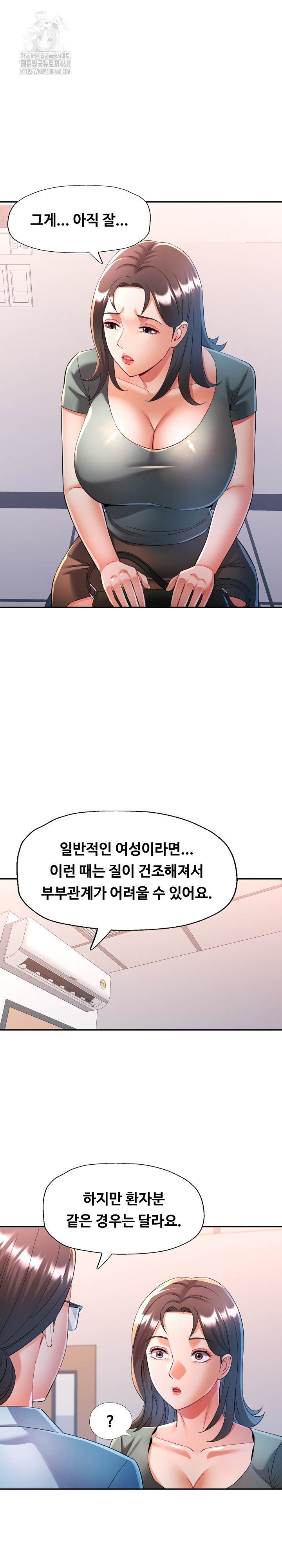 In Her Place Raw - Chapter 124 [photo 8] - MangaPorn