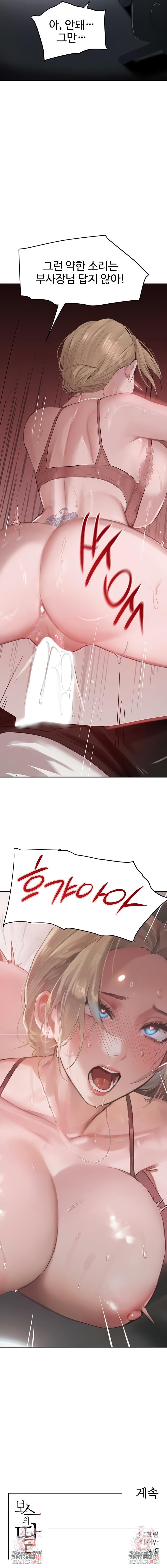 The Boss’s Daughter Raw - Chapter 50 [photo 10] - MangaPorn