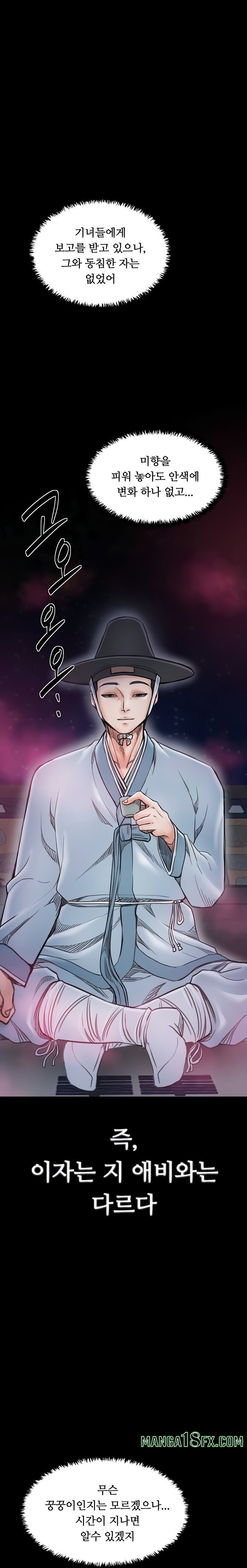 The Servant’s Story Raw - Chapter 56 [photo 1] - MangaPorn