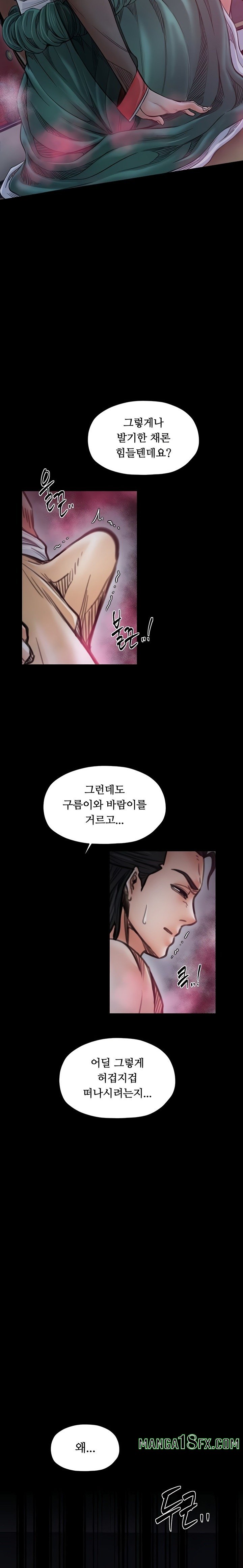 The Servant’s Story Raw - Chapter 56 [photo 12] - MangaPorn