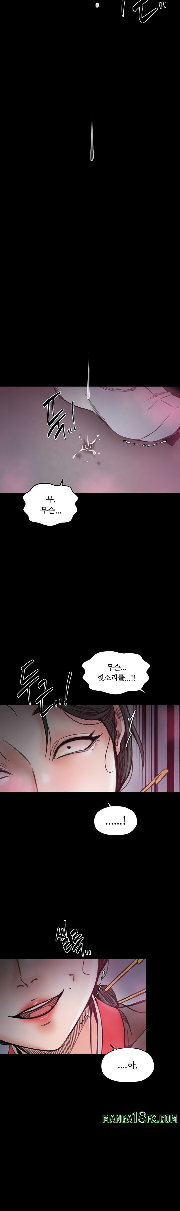 The Servant’s Story Raw - Chapter 56 [photo 14] - MangaPorn