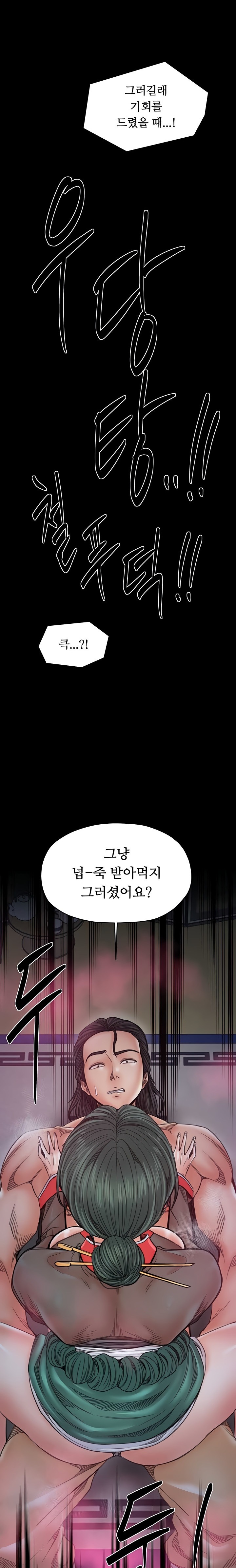 The Servant’s Story Raw - Chapter 56 [photo 17] - MangaPorn