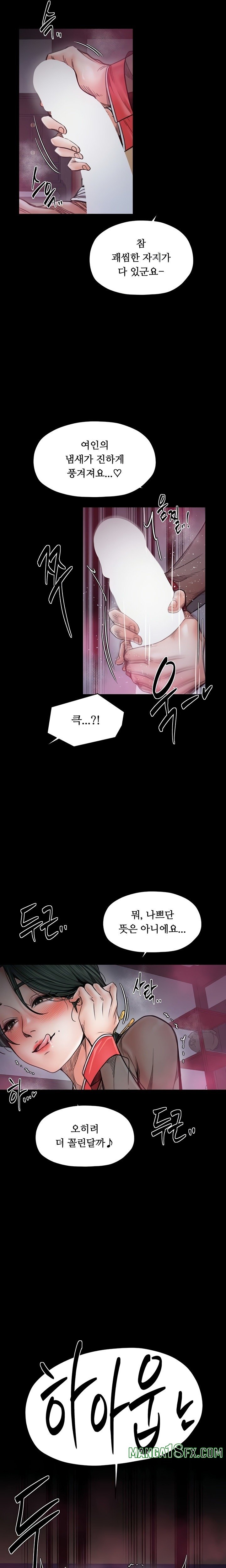 The Servant’s Story Raw - Chapter 56 [photo 19] - MangaPorn