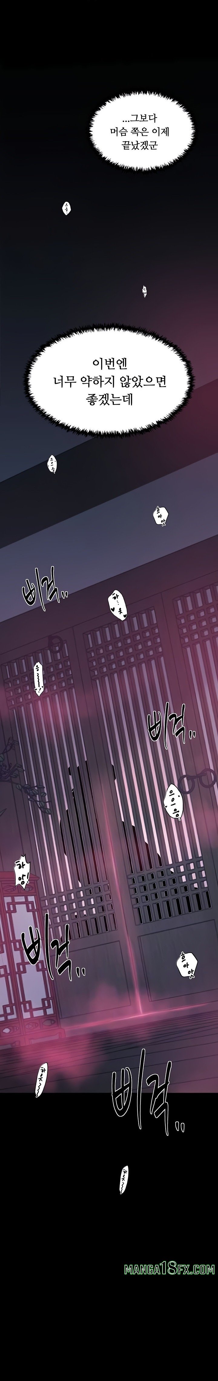 The Servant’s Story Raw - Chapter 56 [photo 2] - MangaPorn