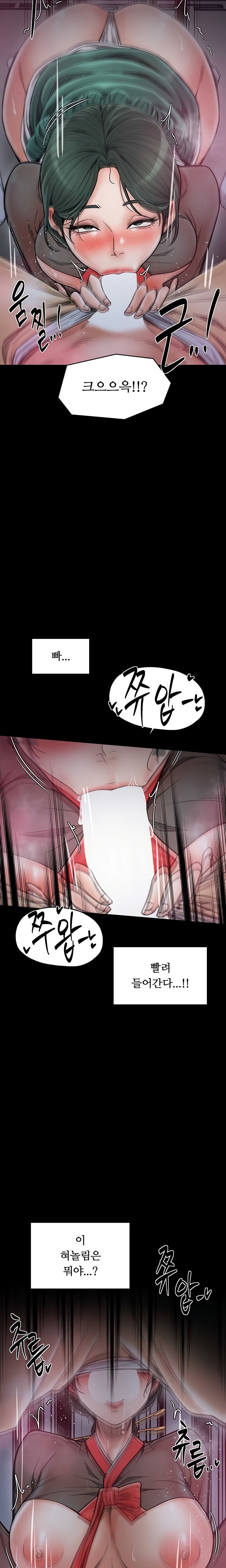 The Servant’s Story Raw - Chapter 56 [photo 20] - MangaPorn